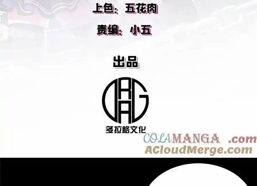 Trưởng Giám Ngục Trông Coi Các Ma Nữ 69 trang 1