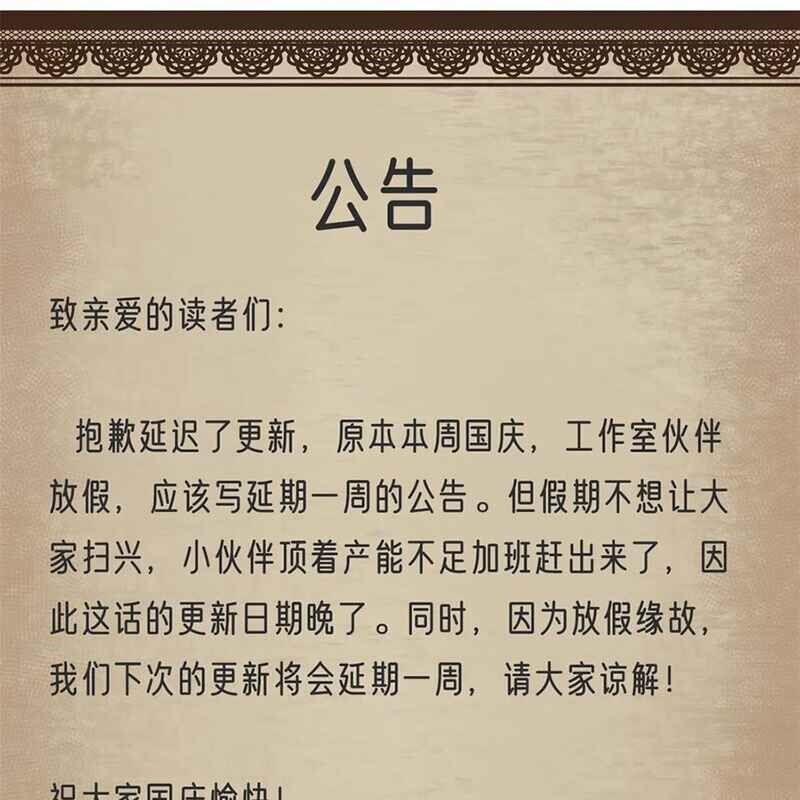 Trưởng Giám Ngục Trông Coi Các Ma Nữ 94 trang 138