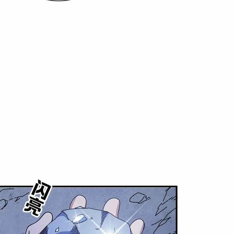 Trưởng Giám Ngục Trông Coi Các Ma Nữ 94 trang 96