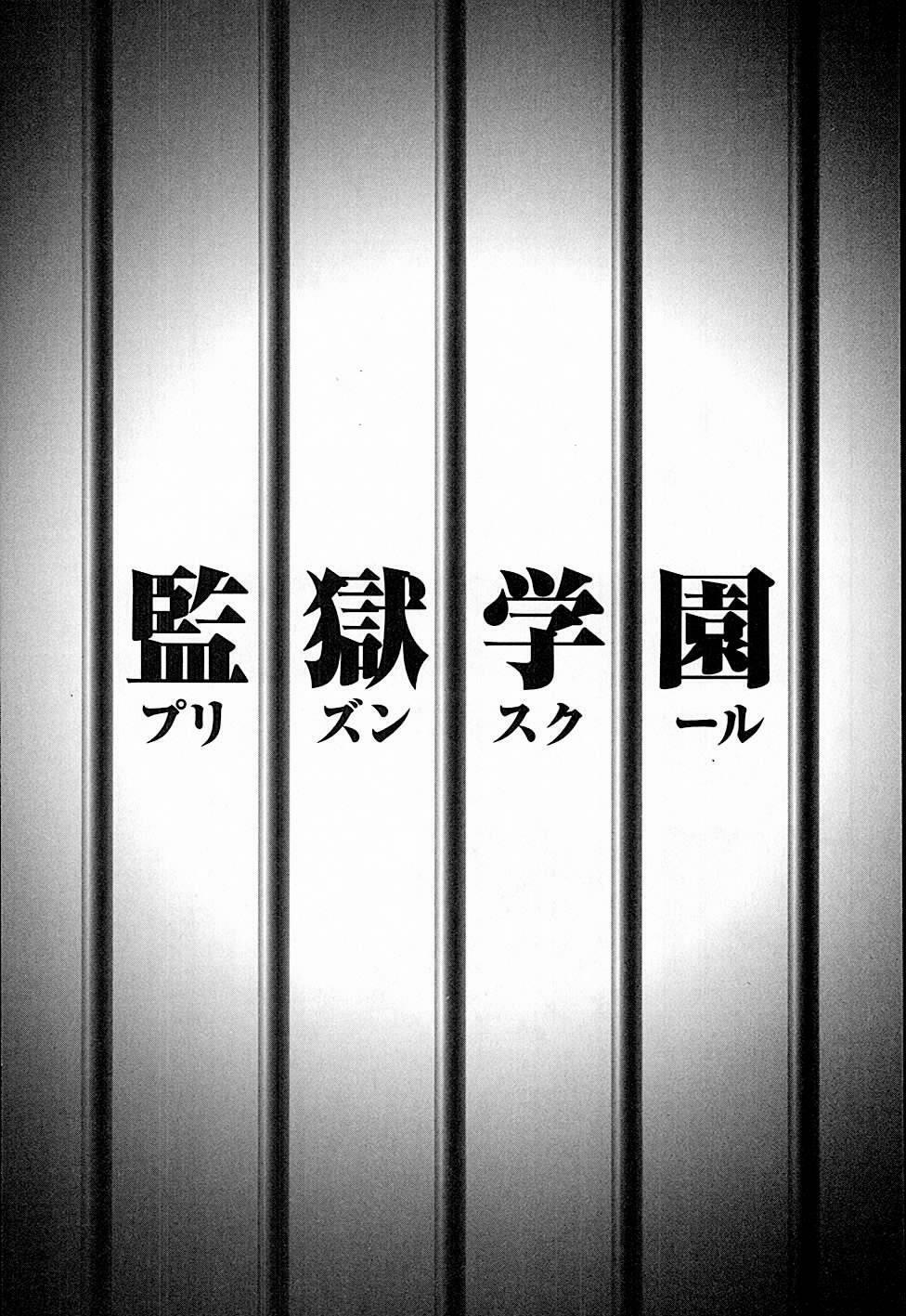 Trường Học Ngục Tù 16 trang 2