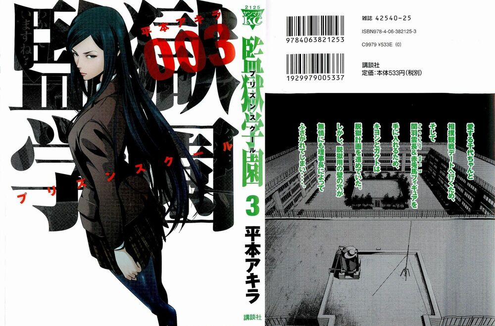 Trường Học Ngục Tù 19 trang 2