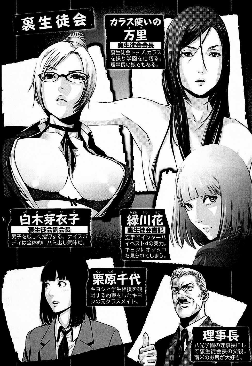 Trường Học Ngục Tù 9 trang 7