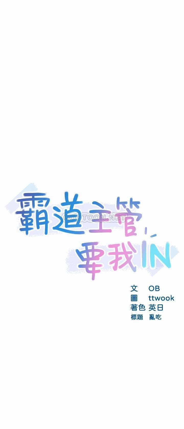 Trưởng Phòng Mật Báo 18 trang 2