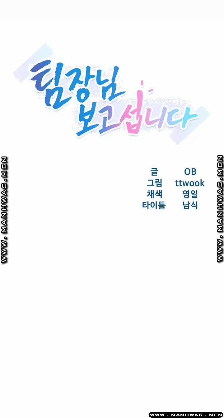 TRƯỞNG PHÒNG XINH ĐẸP 16 trang 4