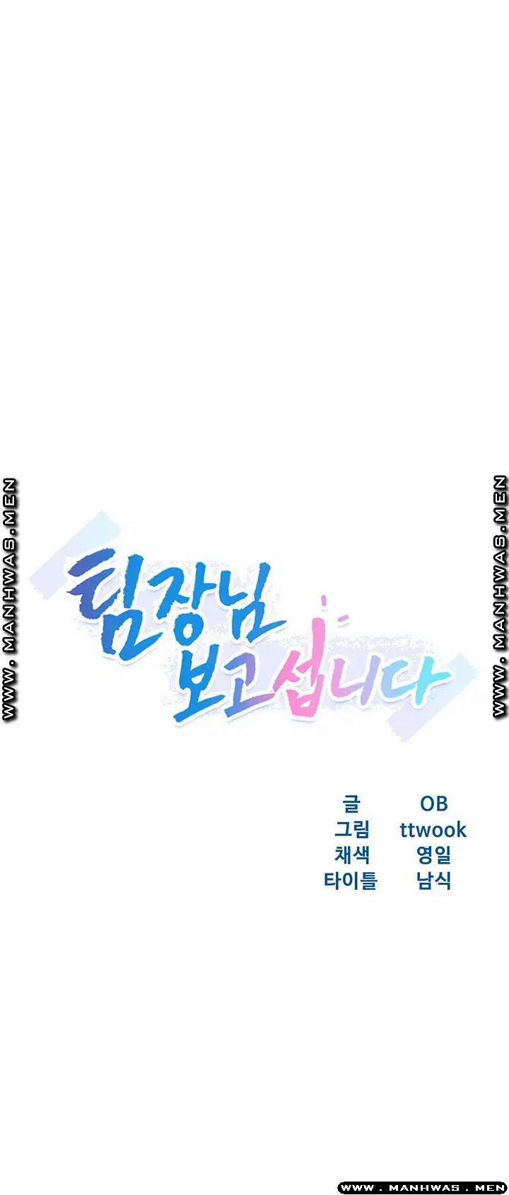 Trưởng phòng xinh đẹp 18 trang 3