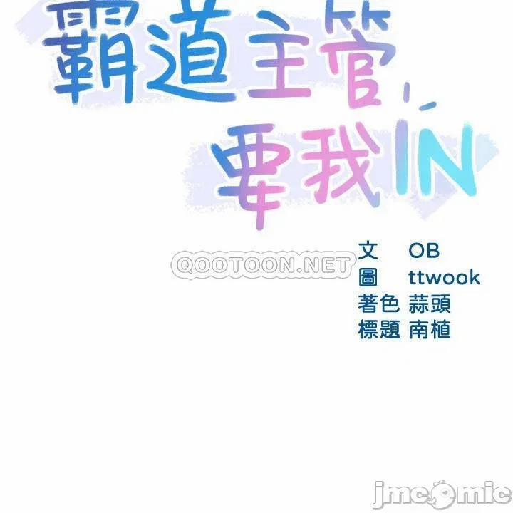 Trưởng phòng xinh đẹp 25 trang 2