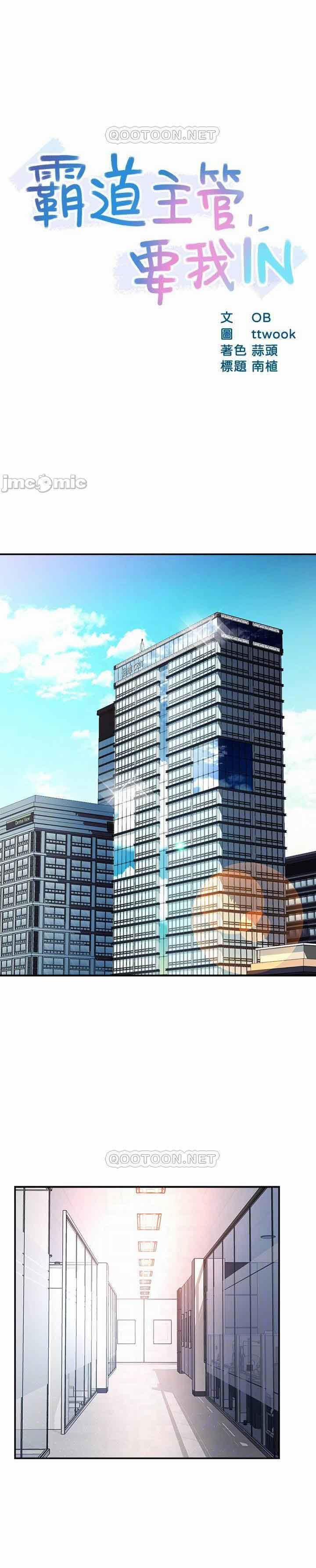 Trưởng phòng xinh đẹp 37 trang 3