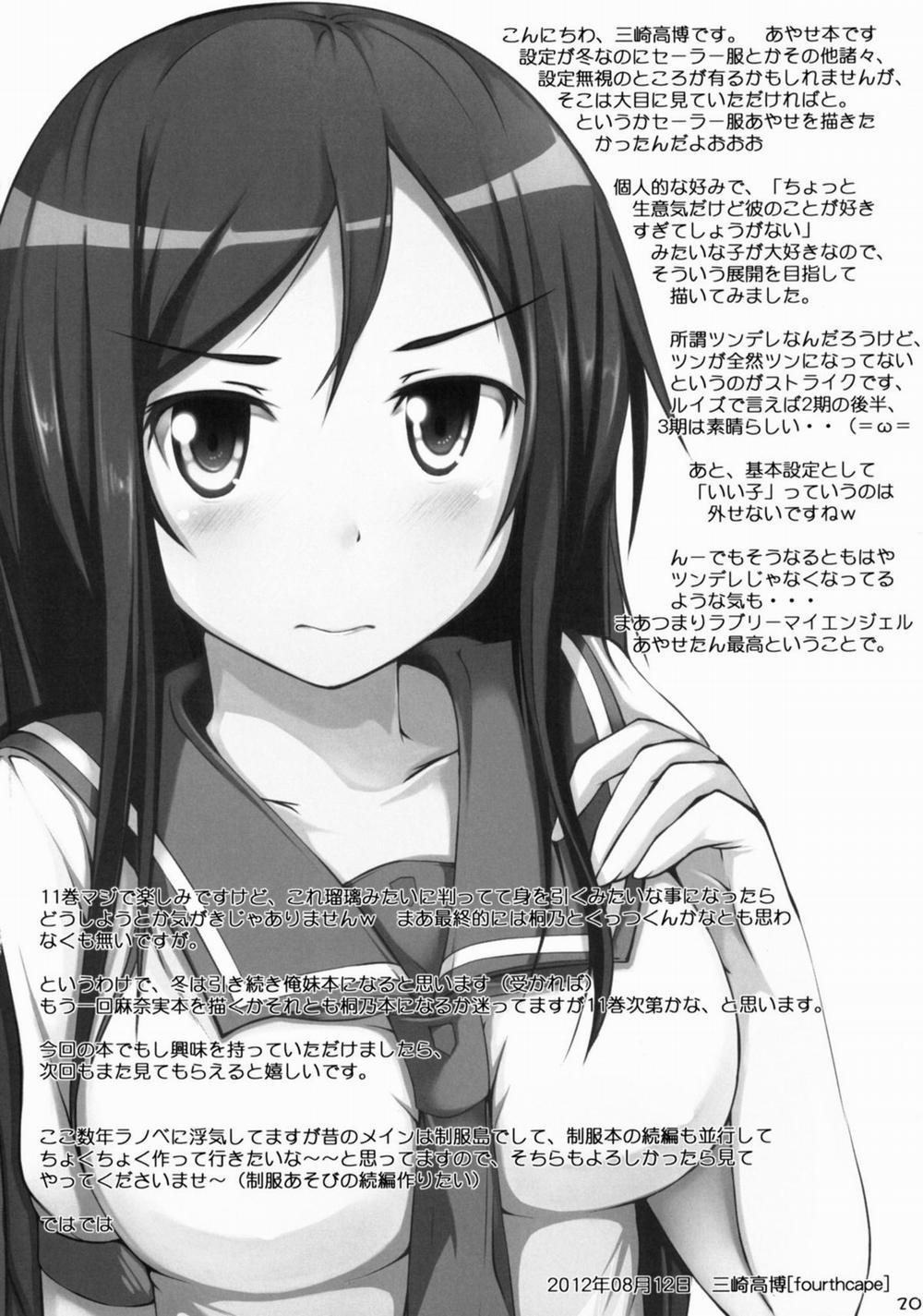 Truth or Lie (Ore Imouto) Oneshot trang 18