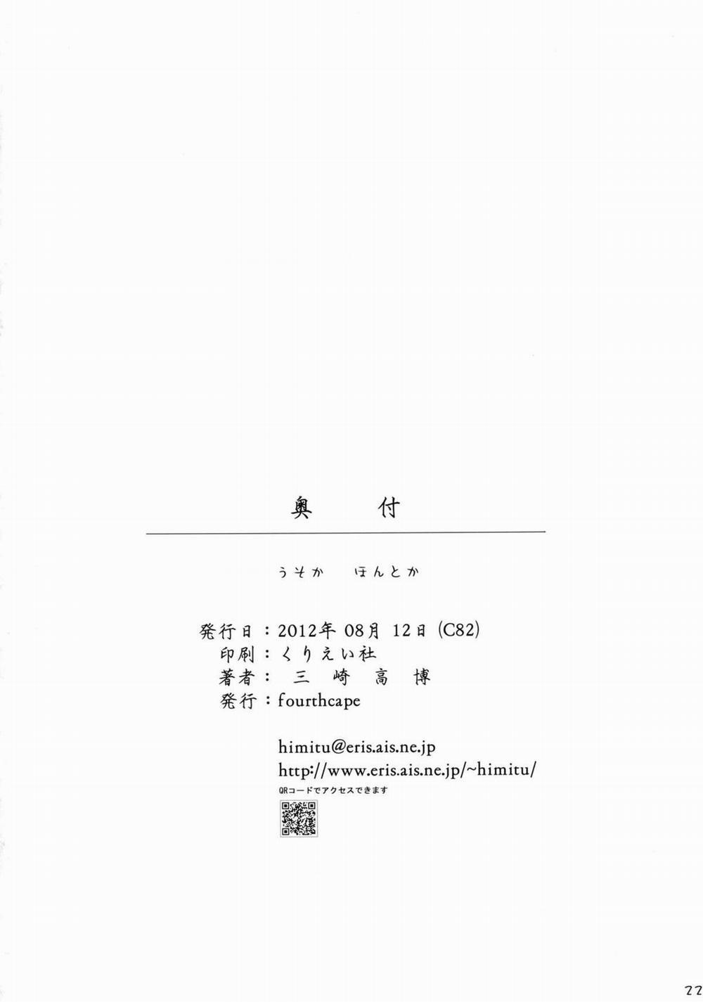 Truth or Lie (Ore Imouto) Oneshot trang 20