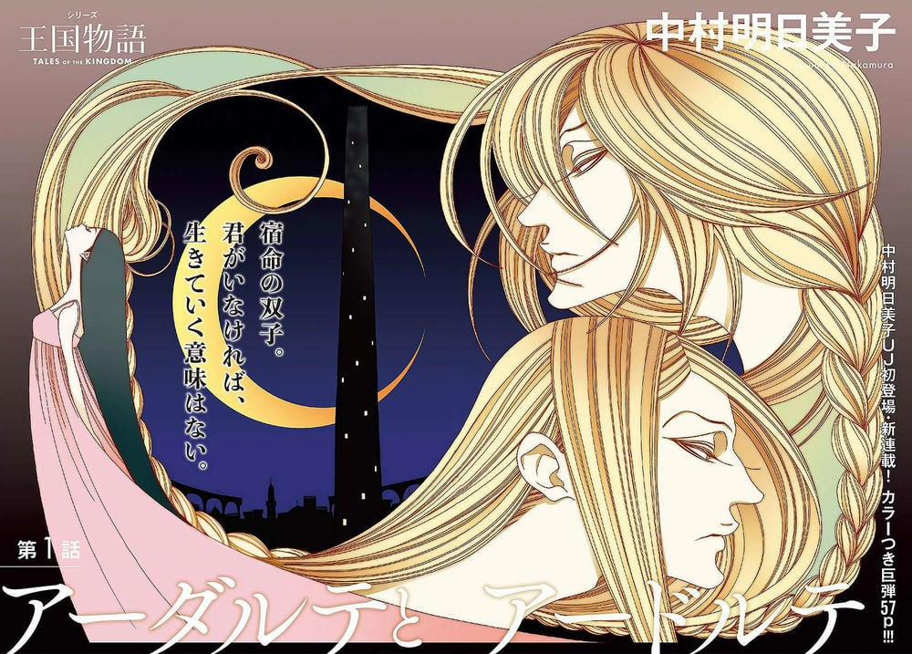 Truyện Kể Vương Quốc Nọ 1 trang 32