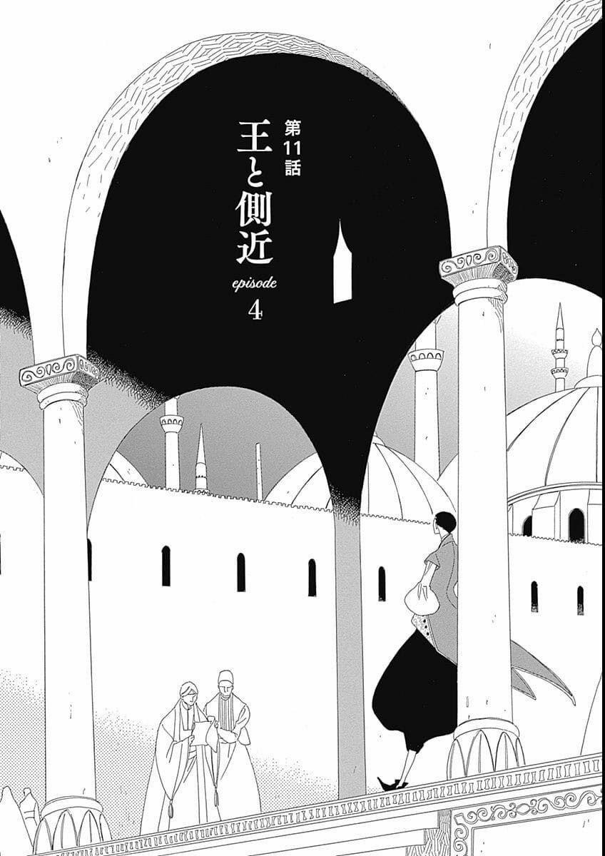 Truyện Kể Vương Quốc Nọ 11 trang 3