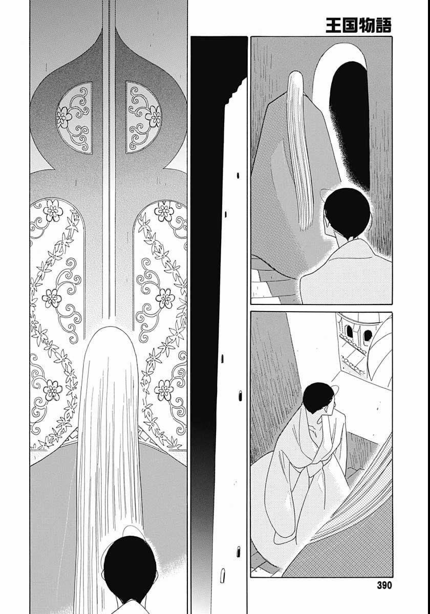 Truyện Kể Vương Quốc Nọ 13 trang 22