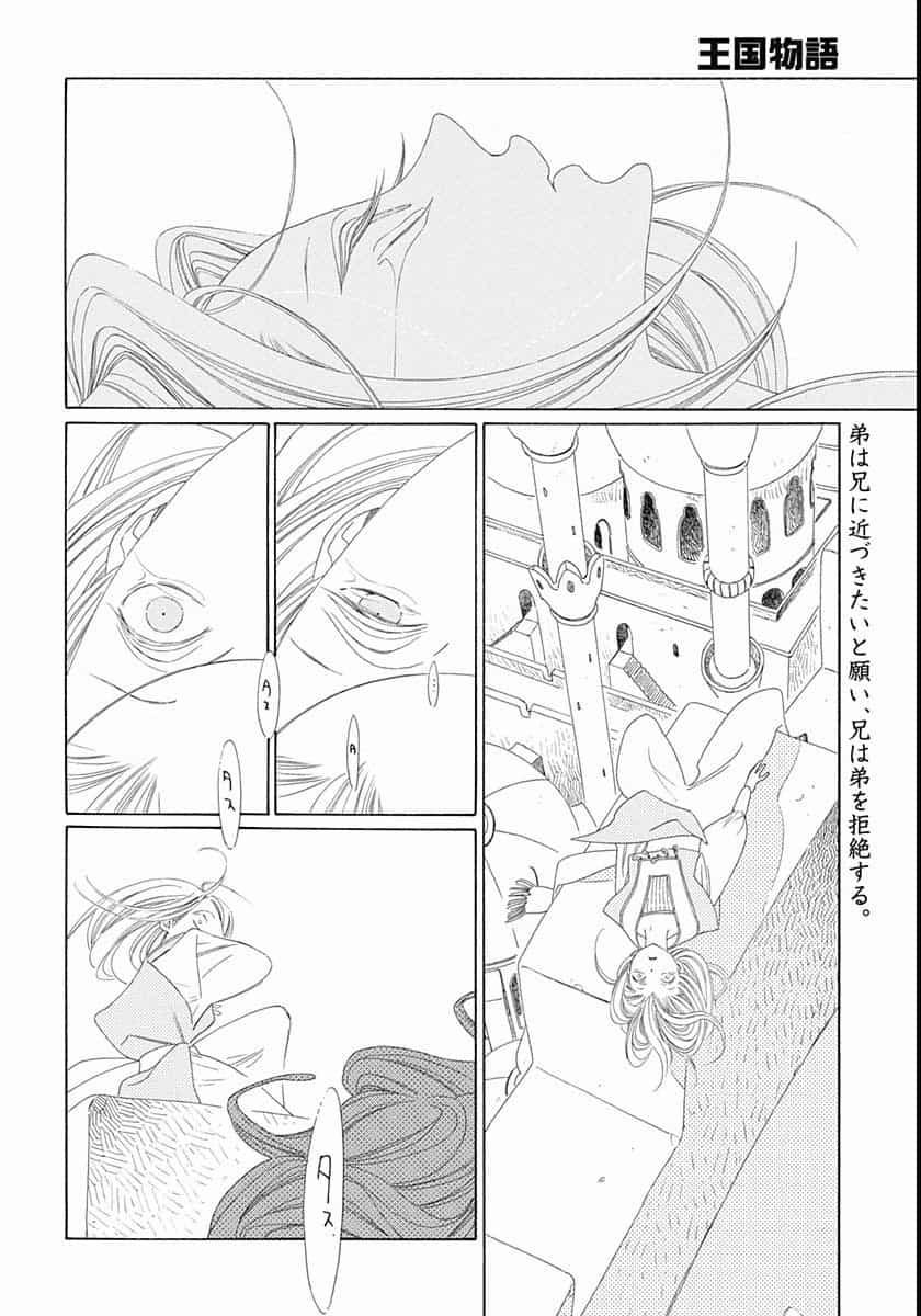 Truyện Kể Vương Quốc Nọ 18 trang 3