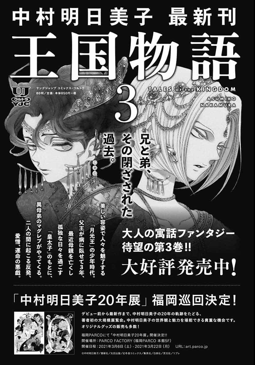 Truyện Kể Vương Quốc Nọ 19 trang 28