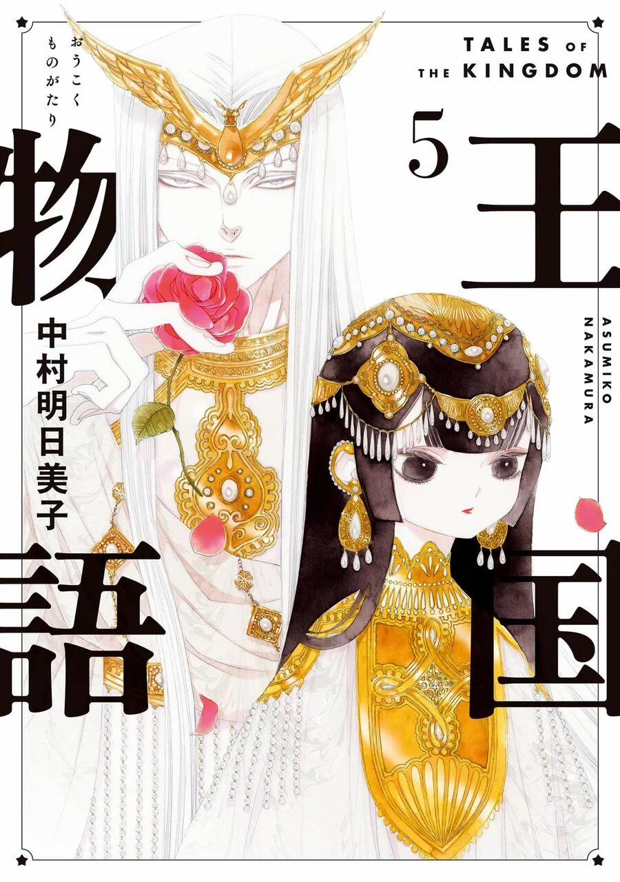 Truyện Kể Vương Quốc Nọ 25 trang 1