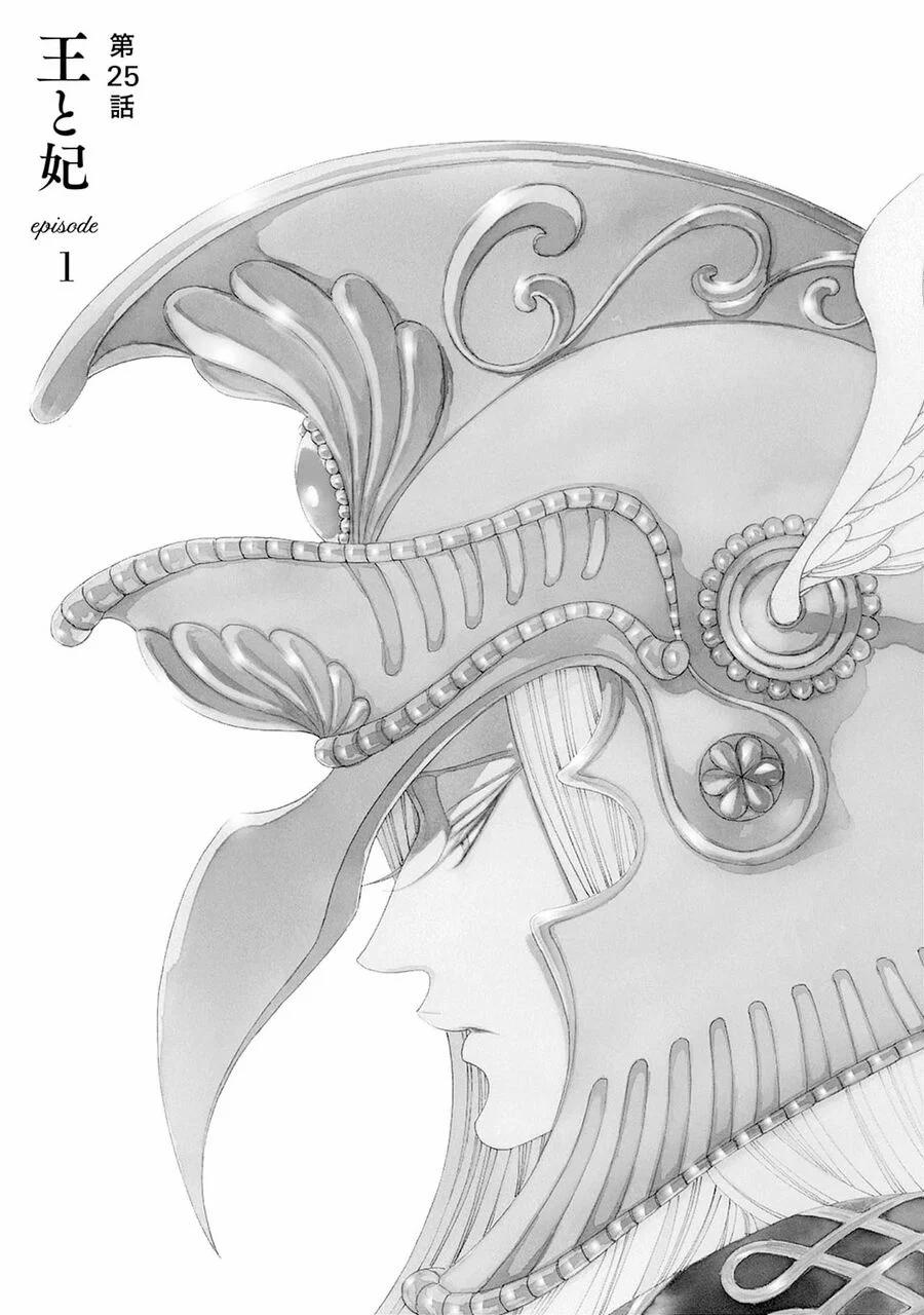 Truyện Kể Vương Quốc Nọ 25 trang 5