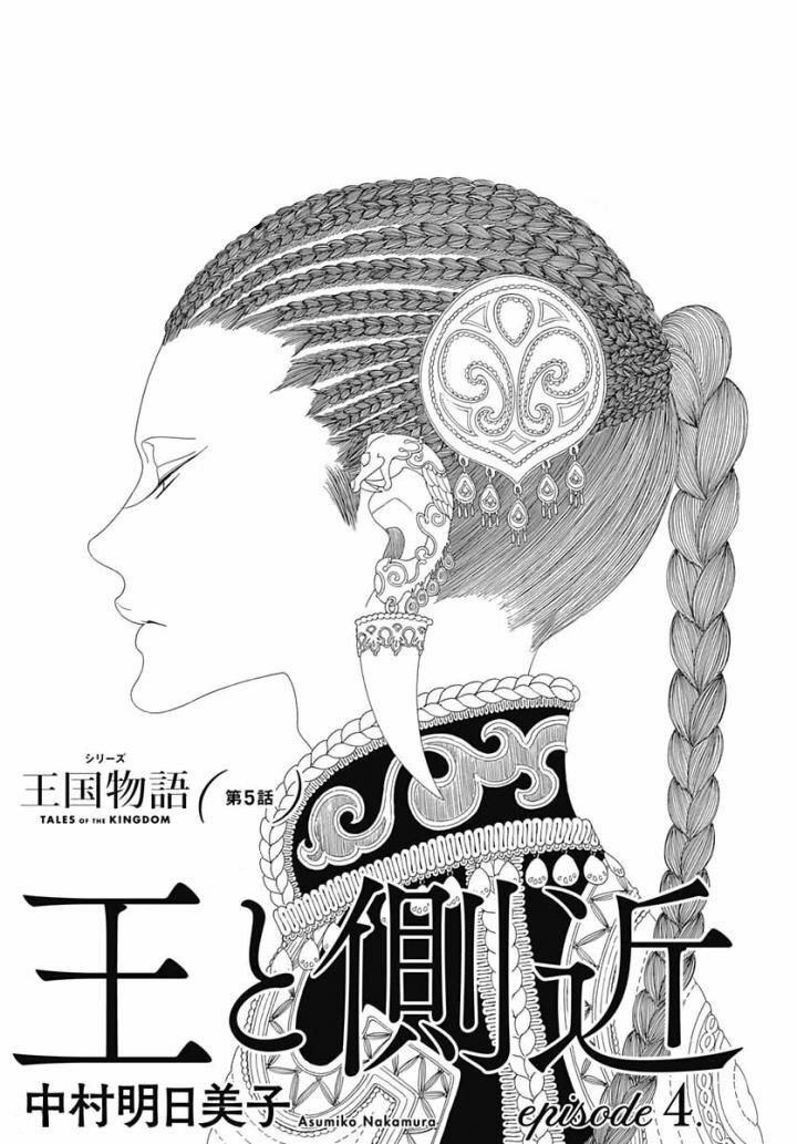 Truyện Kể Vương Quốc Nọ 7 trang 2