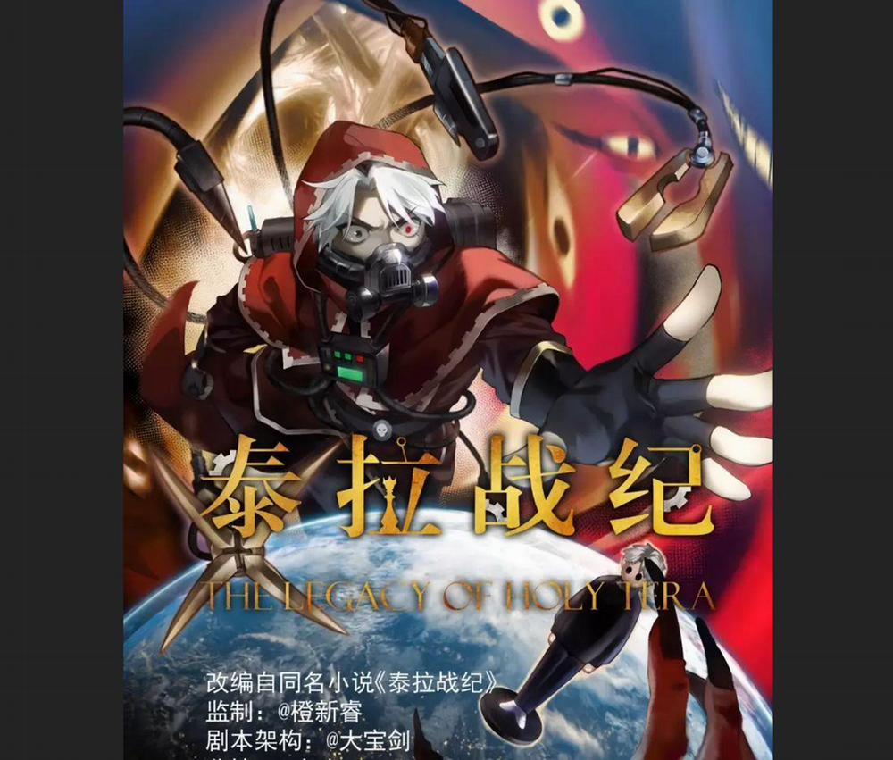 Truyền Kỳ Thái Lạc 10 trang 1