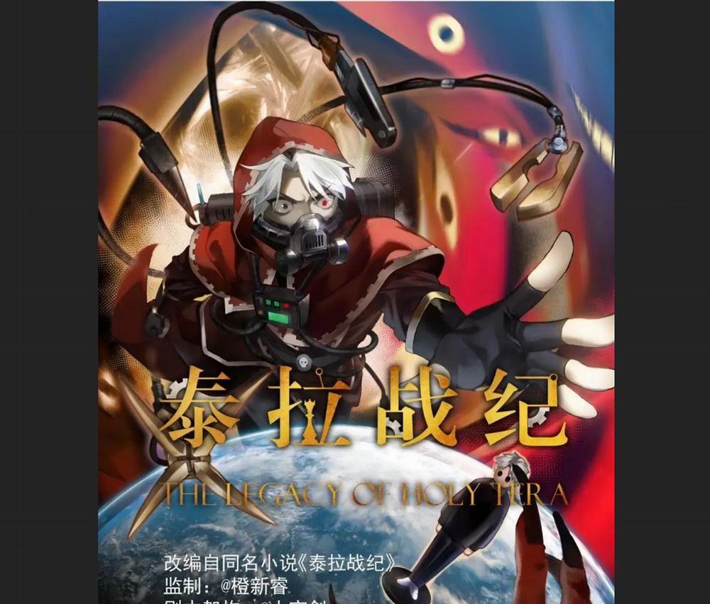 Truyền Kỳ Thái Lạc 11 trang 1