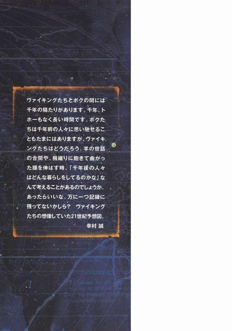 Truyền Thuyết Miền Đất Hứa 29 trang 3