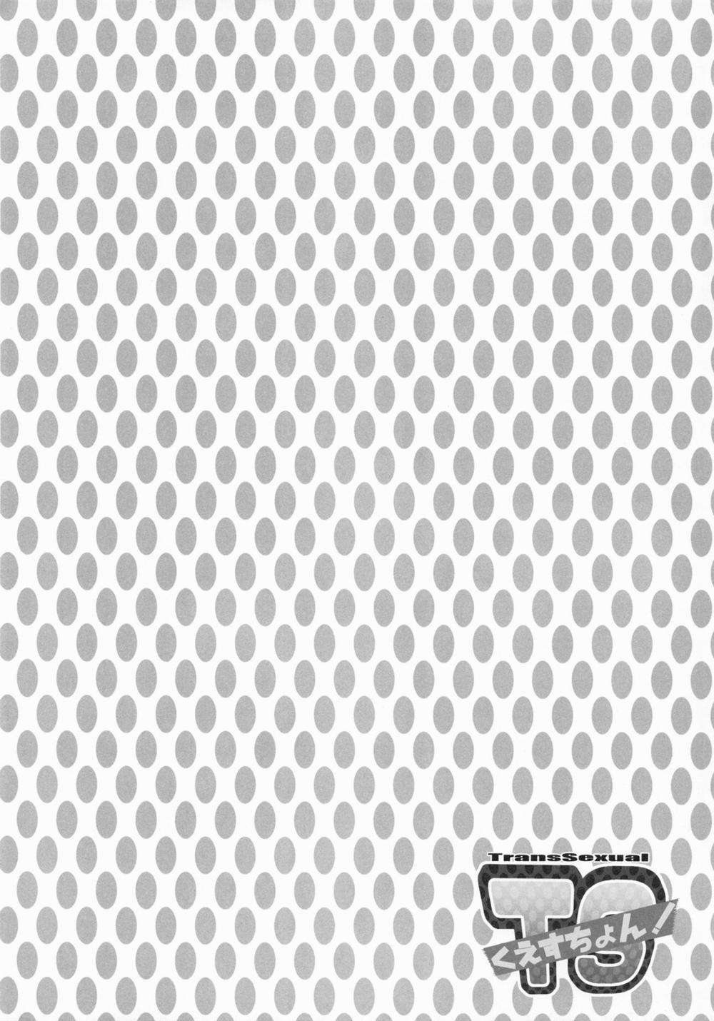 TS Question! (Dragon Quest) Oneshot trang 3