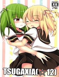 Đọc truyện tranh TSUGAXIA