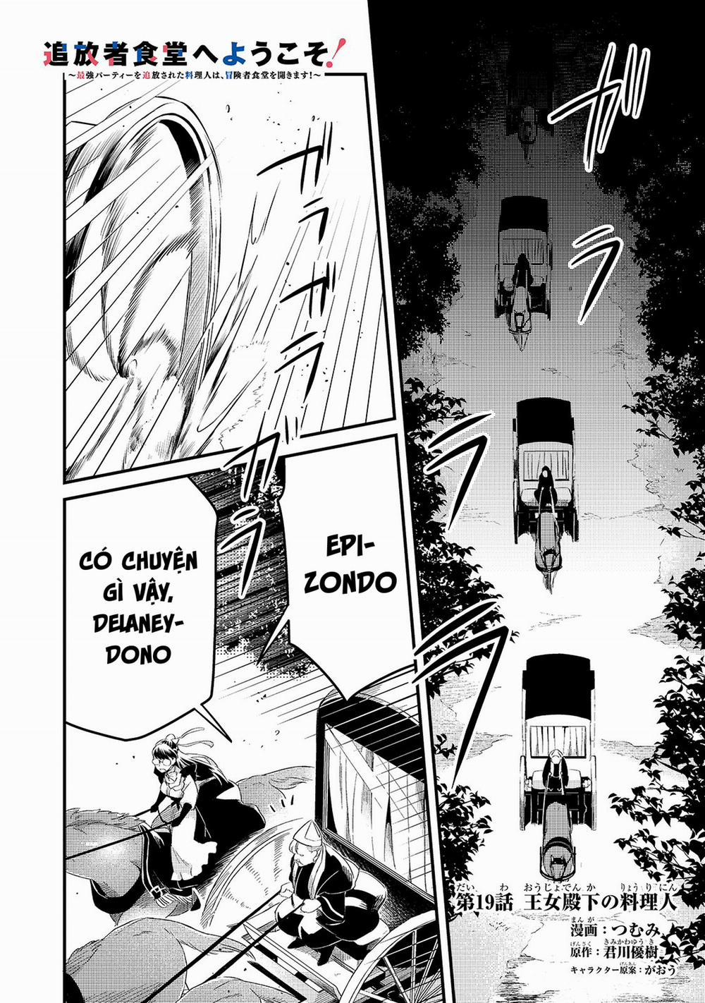 Tsuihousha Shokudou E Youkoso! 19 trang 3