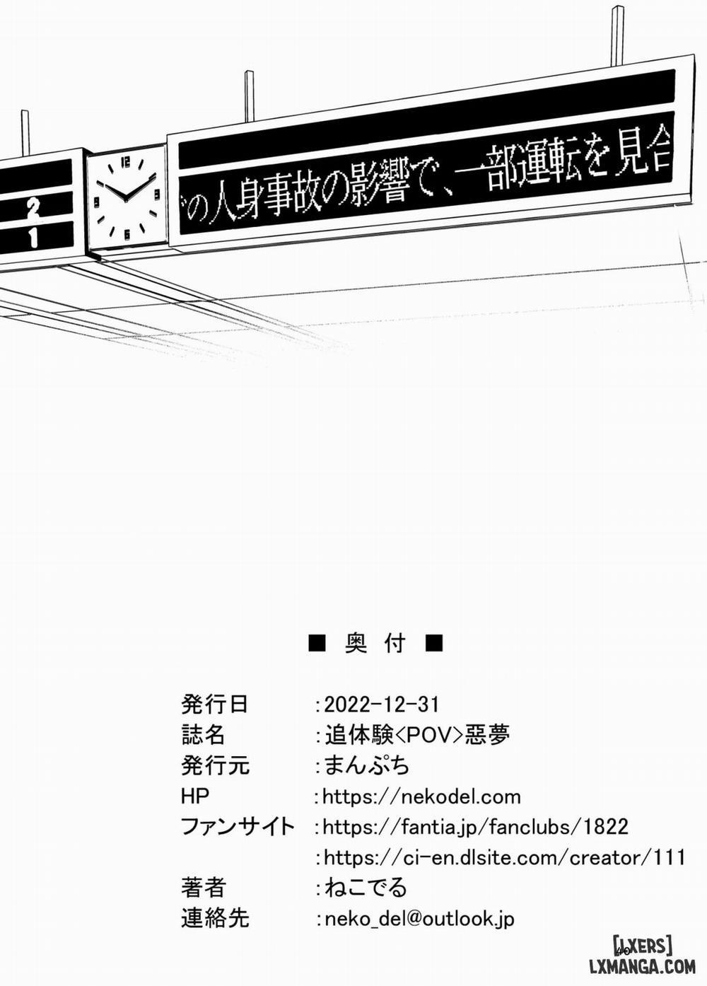 Tsuitaiken POV Akumu Oneshot trang 38