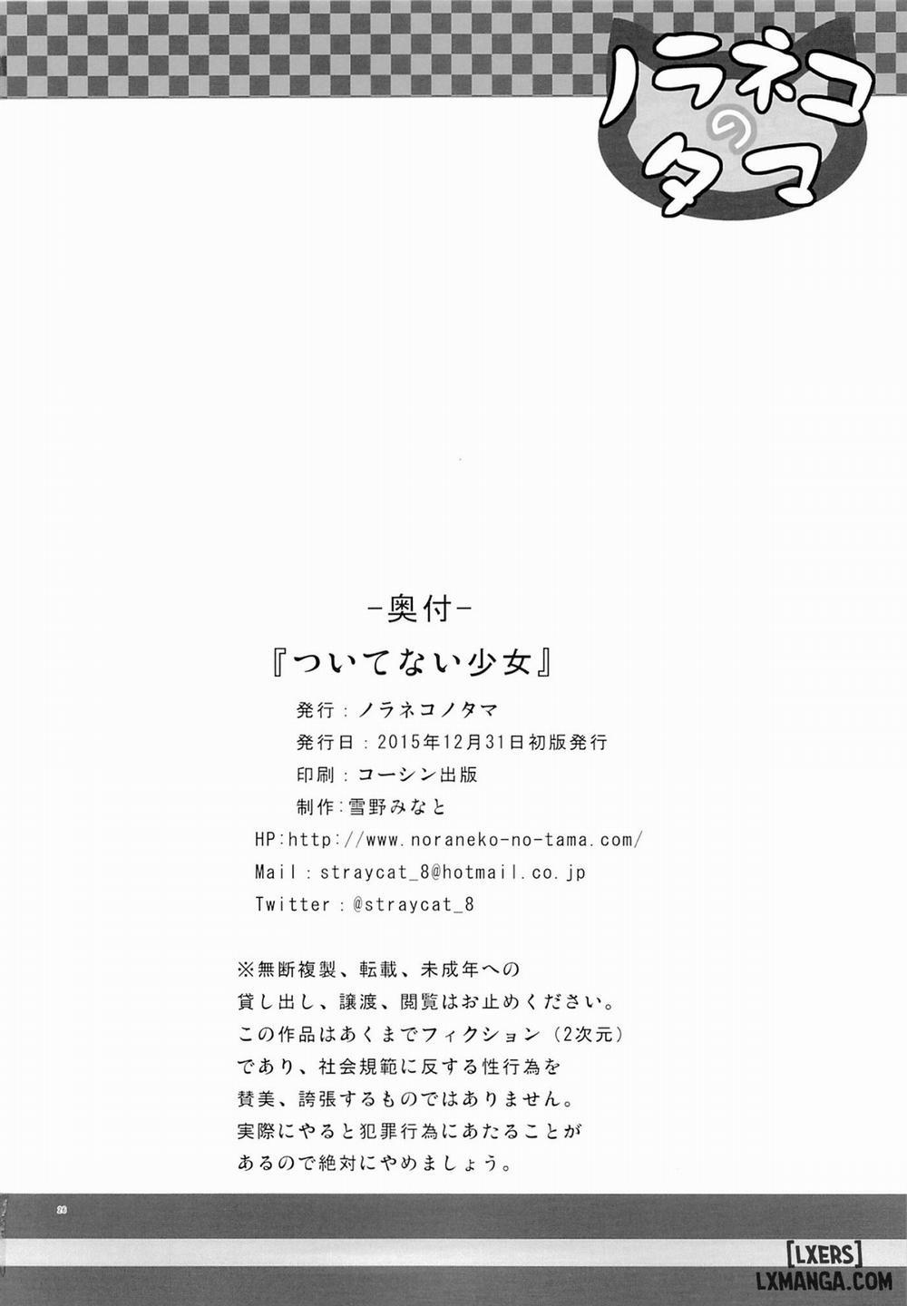 Tsuitenai Shoujo Oneshot trang 24