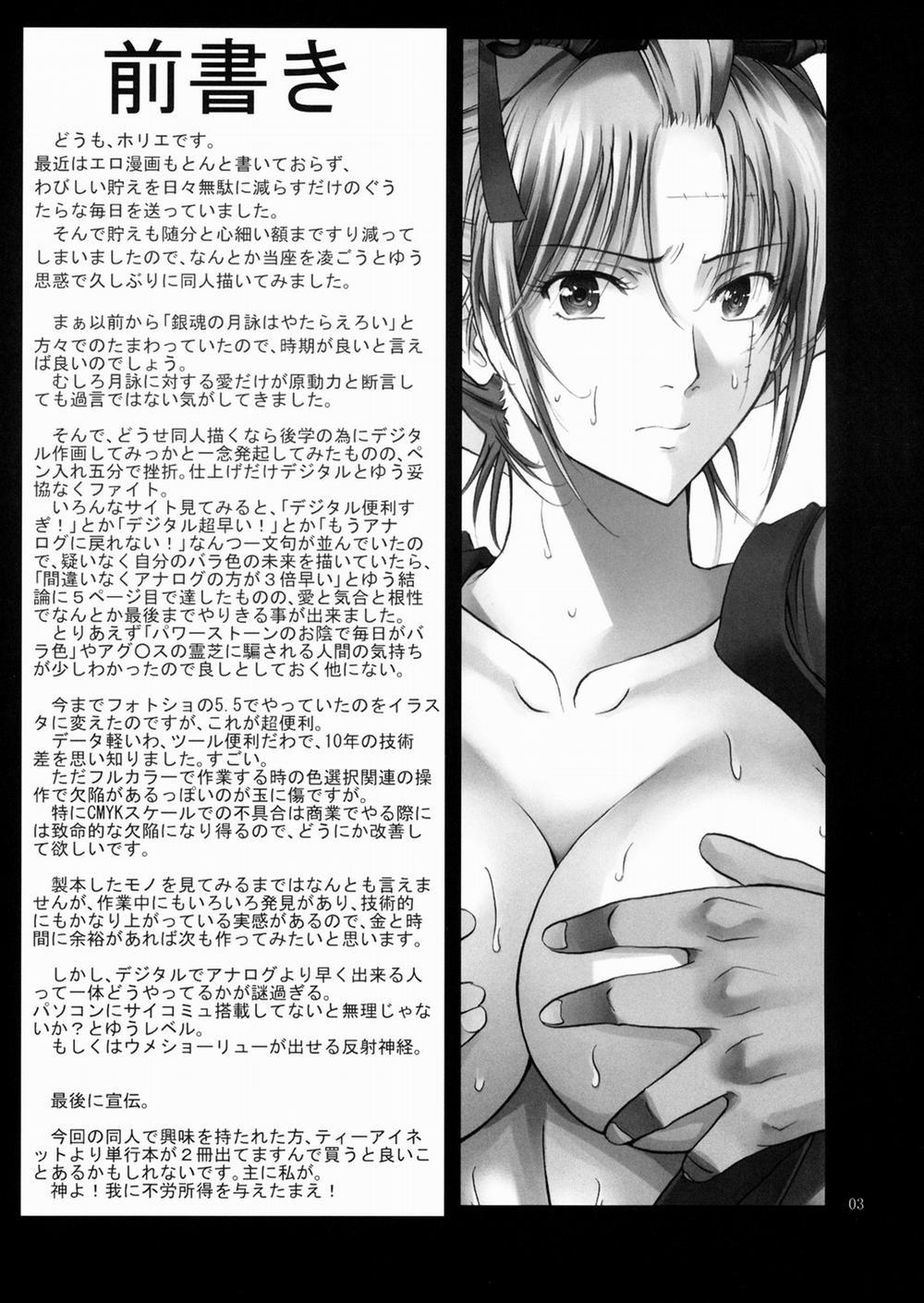 Tsukuyo-san ga Iyarashii Koto o Sarete Shimau Hanashi 1 trang 2