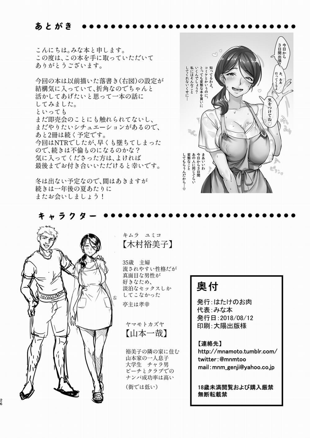 Tsuma ni Damatte Sokubaikai ni Ikun ja Nakatta 1 trang 26