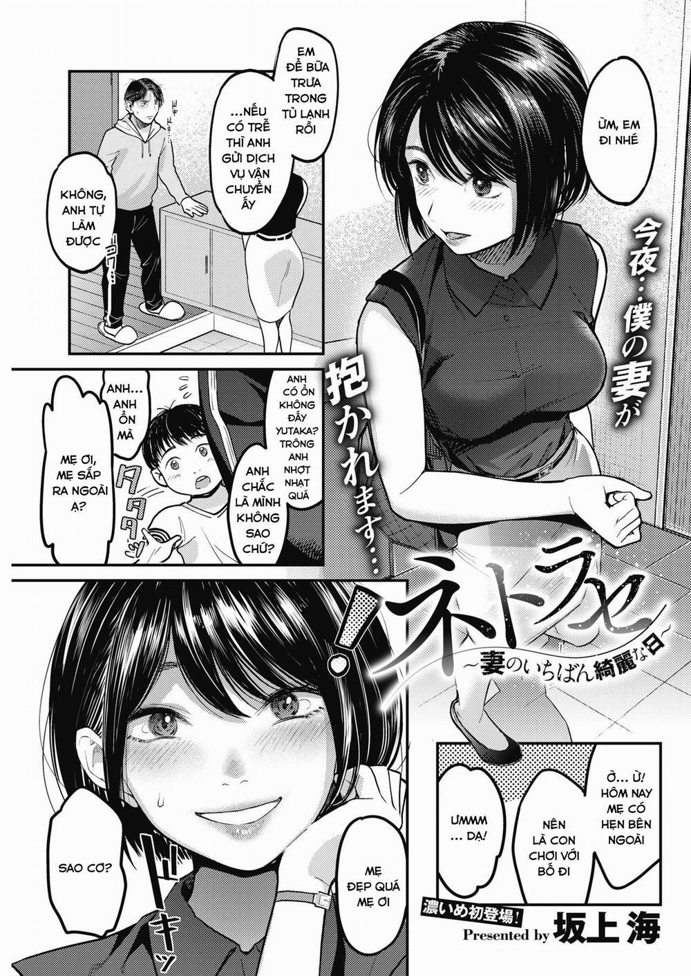 Tsuma no Ichiban Kirei na Hi Oneshot. trang 1