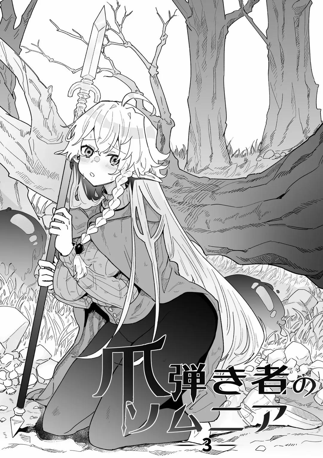 Tsumahajiki-mono no Somnia 3 trang 2