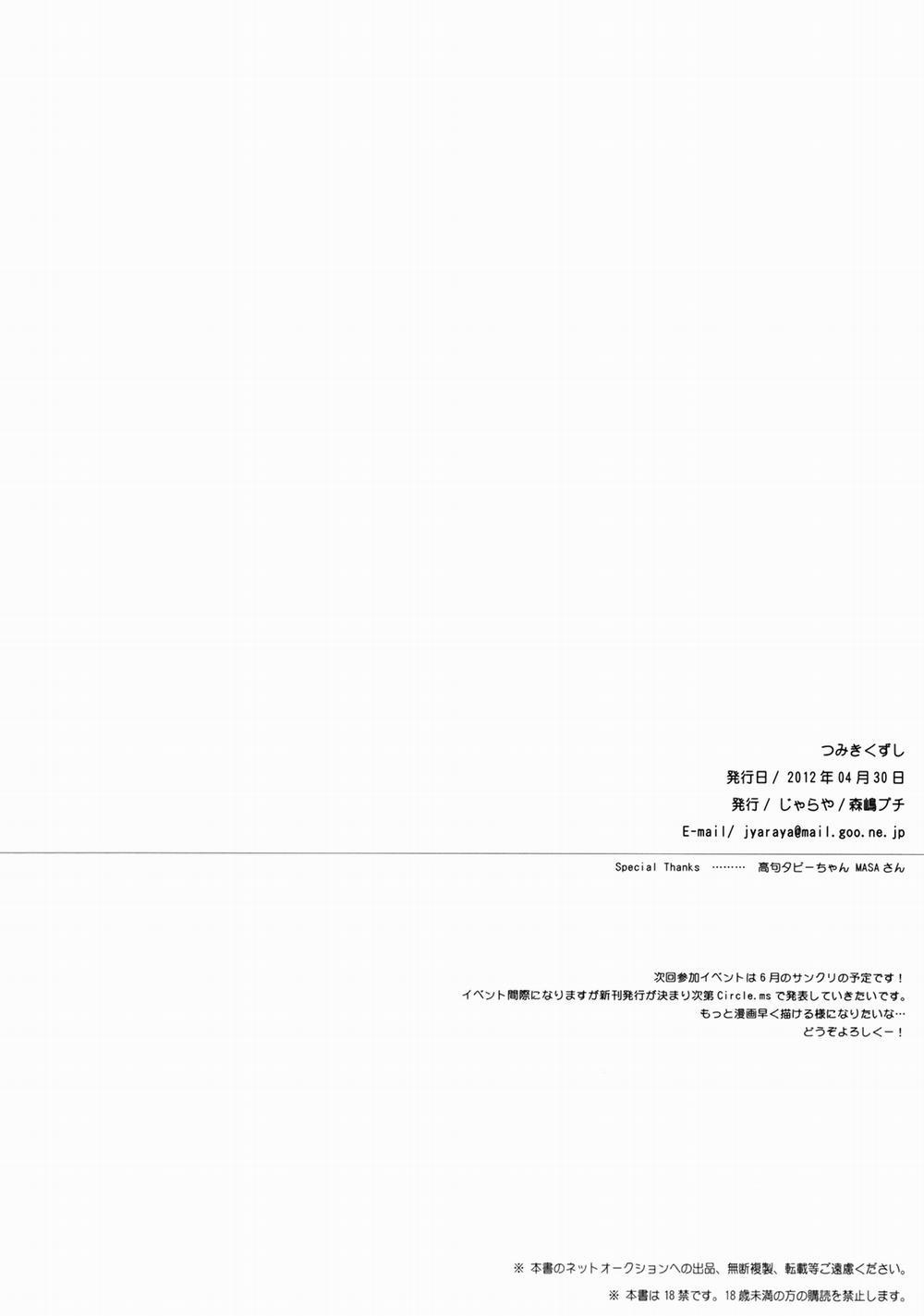 Tsumiki Kuzushi (Acchi Kocchi) Oneshot trang 16