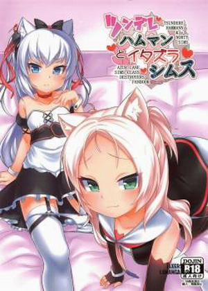 Đọc truyện tranh Tsundere Hammann to Itazura Sims