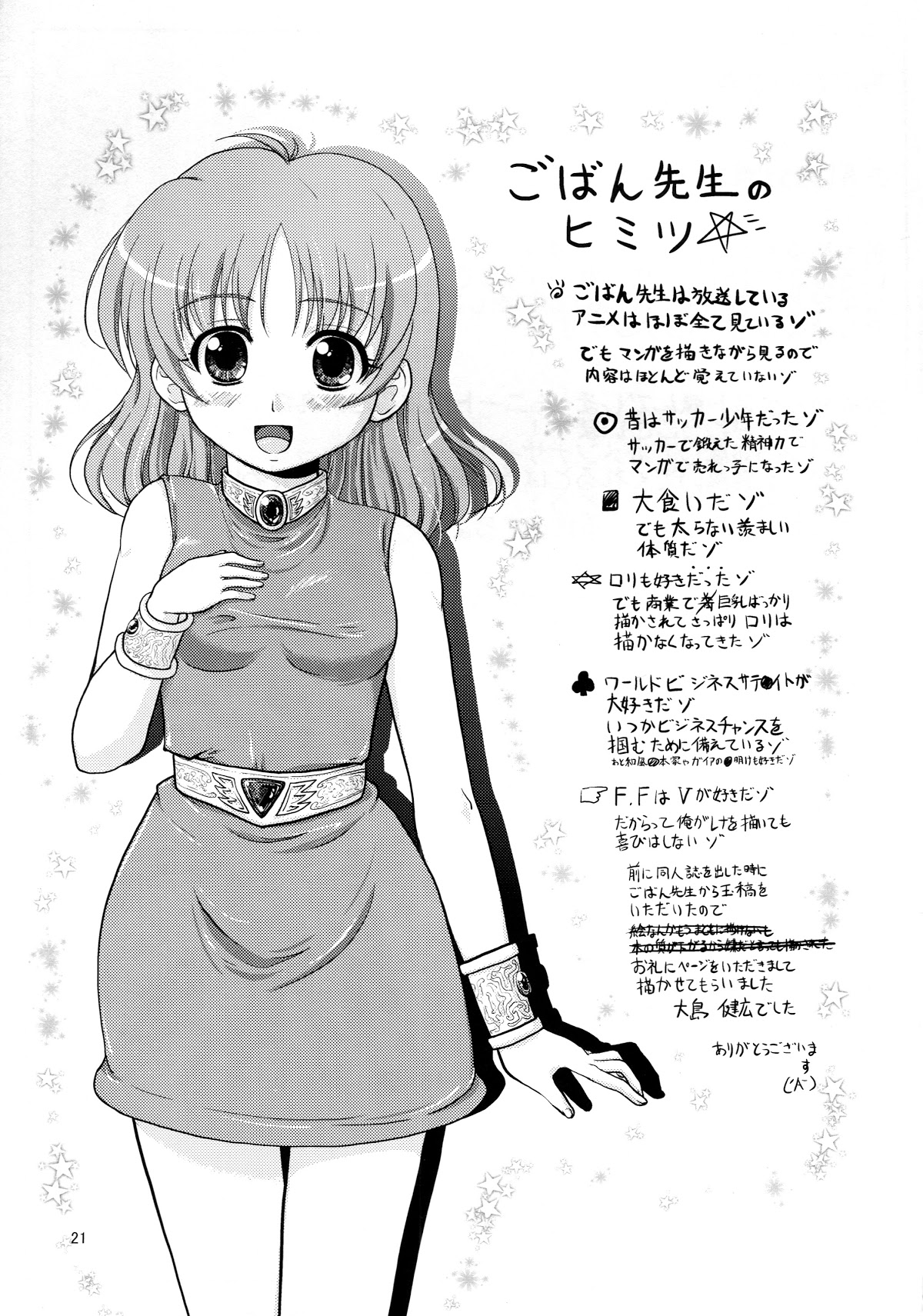 Tsuru No Ongaeshi (Samurai Spirits) Oneshot trang 19