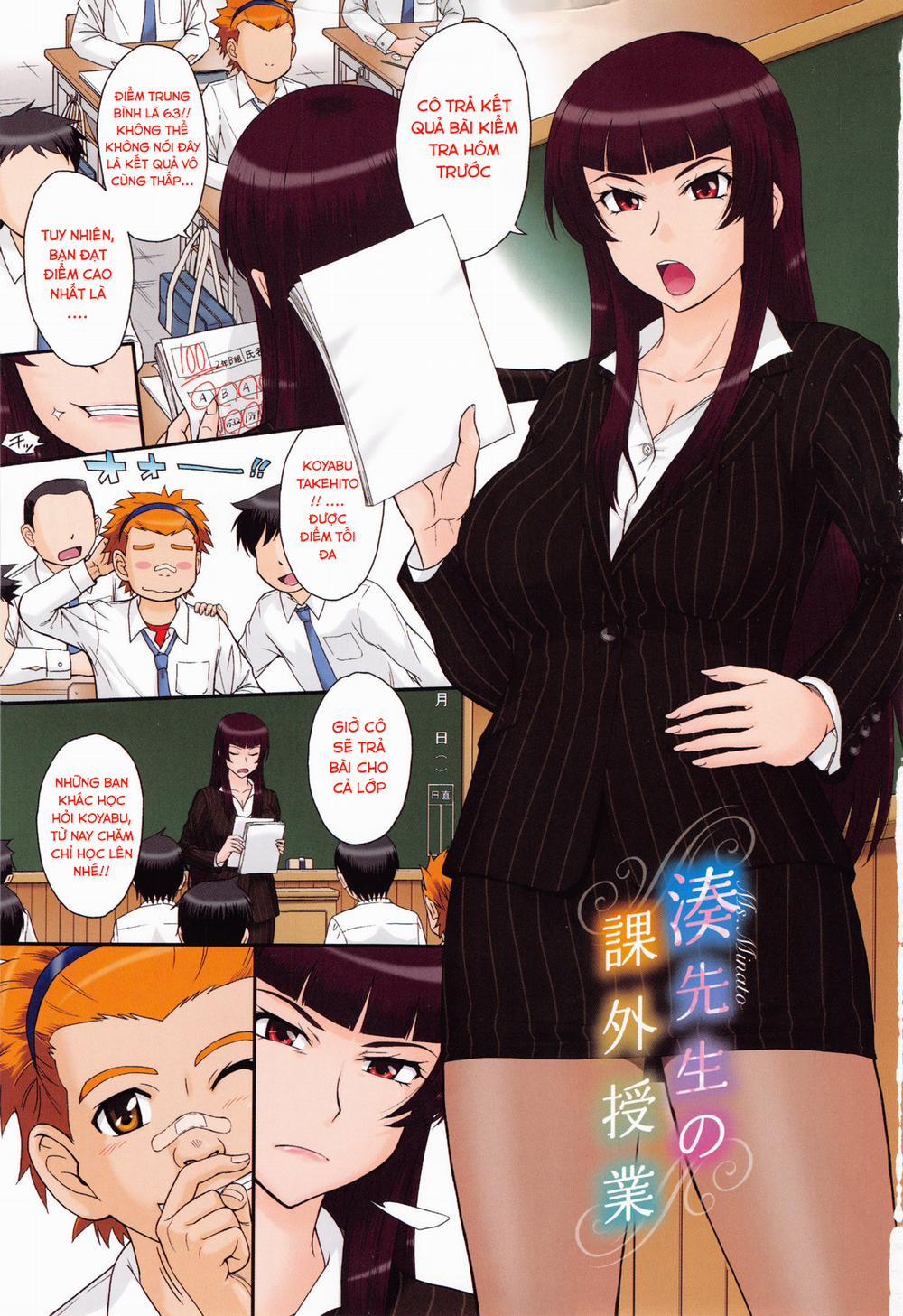 Tsuyairo Jouwa 1 trang 4