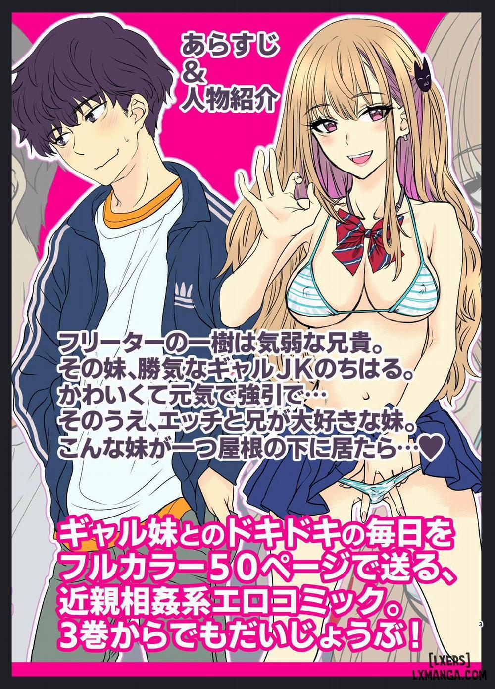 Tsuyokawa Imouto x Kyousei Love Koubi 4 END trang 2