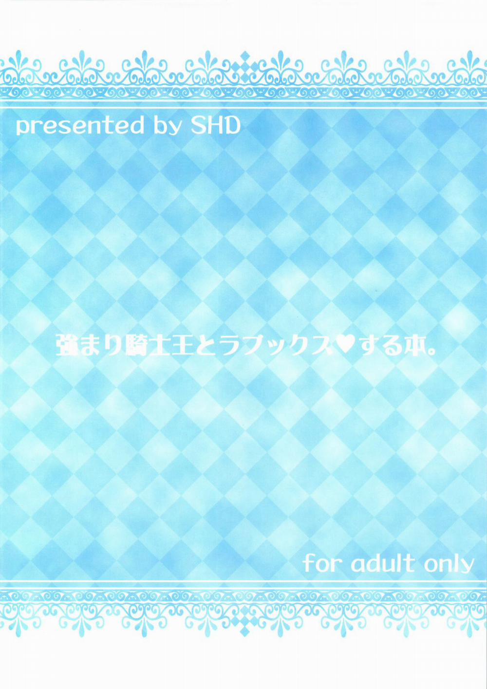 Tsuyomari Kishiou to Lovex Suru Hon (Fate/Stay Night) OneShot trang 18