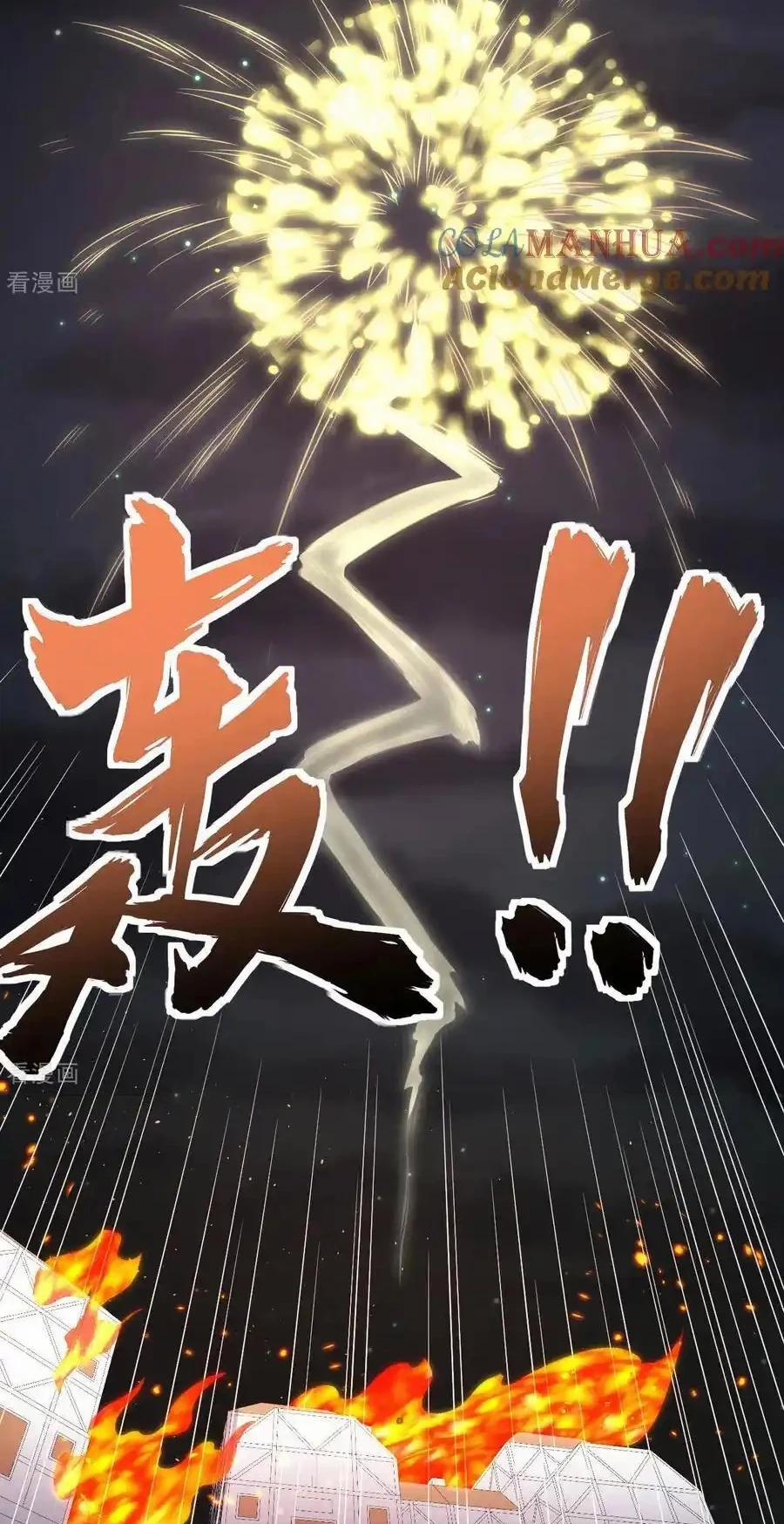 Từ Hôm Nay Bắt Đầu Làm Thành Chủ 500 trang 9