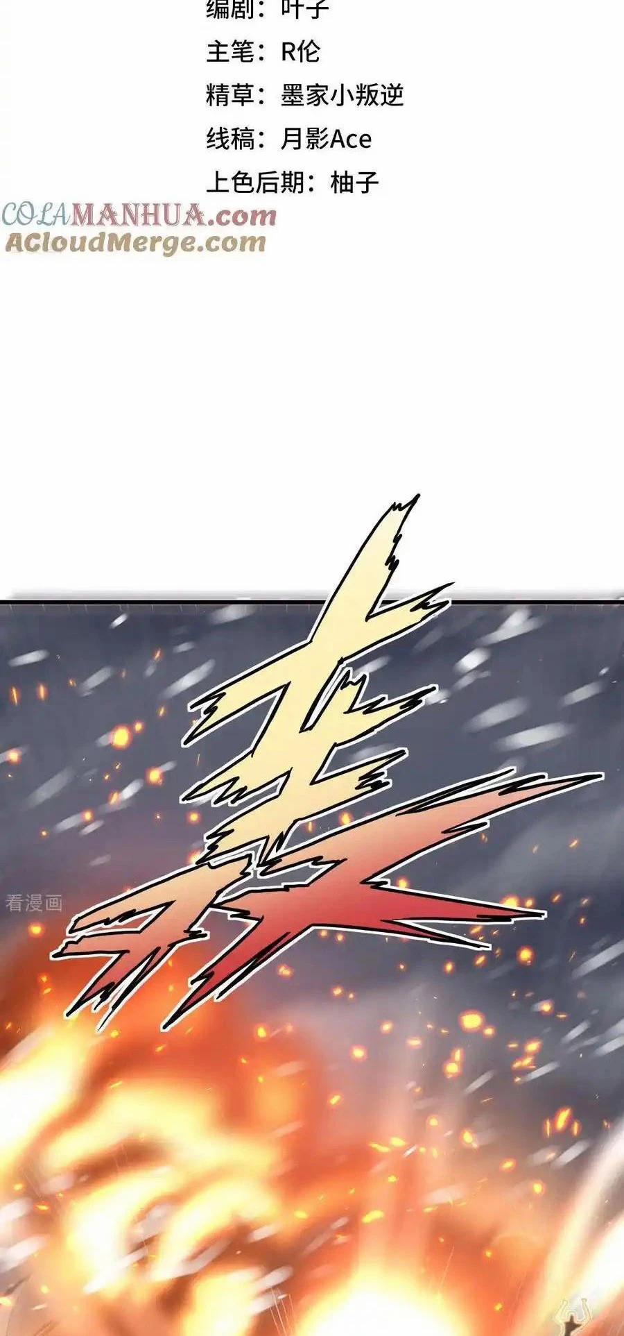 Từ Hôm Nay Bắt Đầu Làm Thành Chủ 508 trang 1