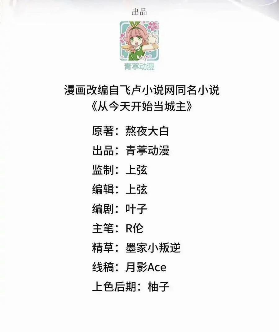 Từ Hôm Nay Bắt Đầu Làm Thành Chủ 510 trang 1