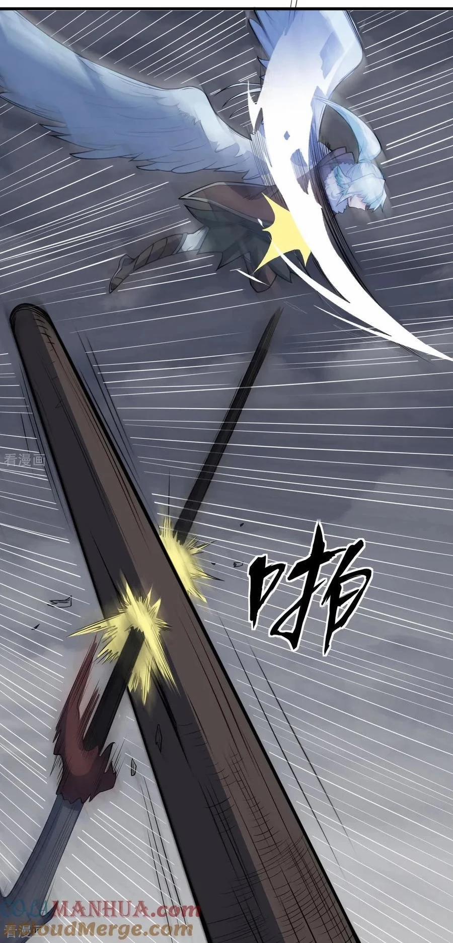 Từ Hôm Nay Bắt Đầu Làm Thành Chủ 511 trang 12