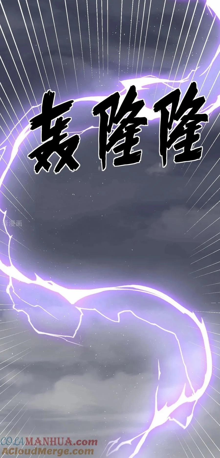 Từ Hôm Nay Bắt Đầu Làm Thành Chủ 511 trang 6