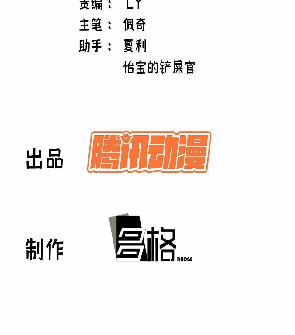 Tự Kỷ Luật Ta Đây Bất Khả Chiến Bại 4 trang 2