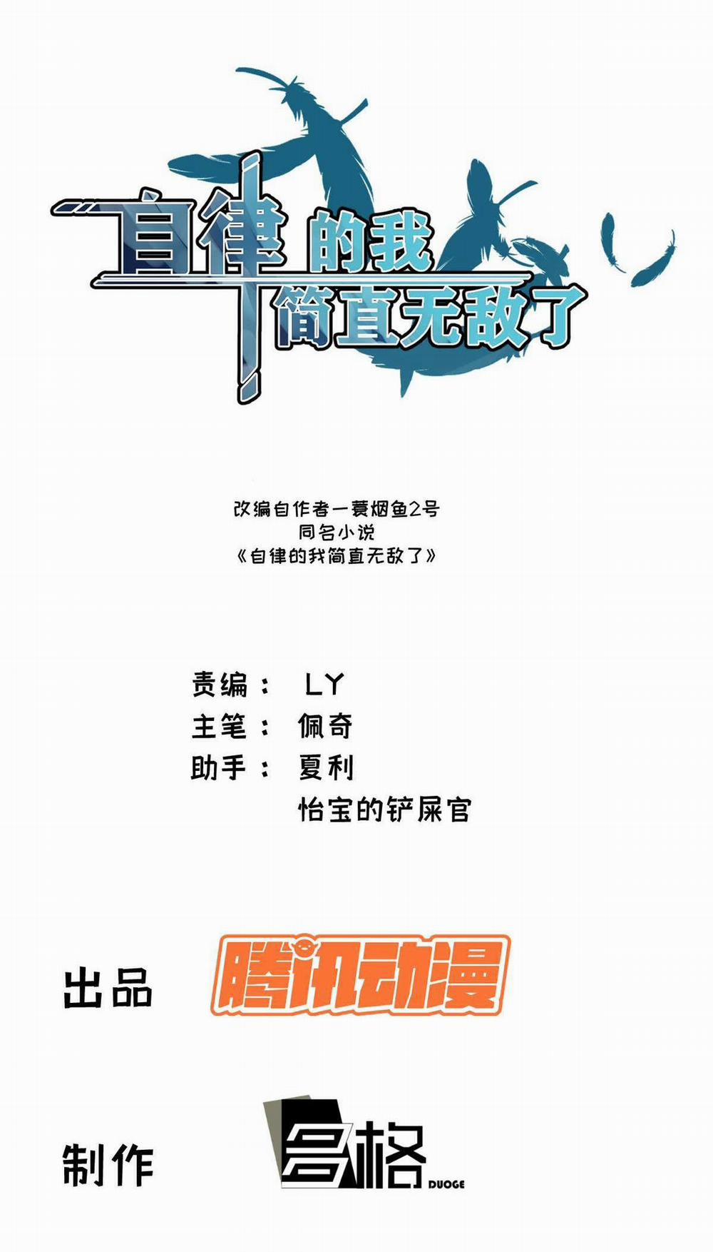 Tự Kỷ Luật Ta Đây Bất Khả Chiến Bại 6 trang 1