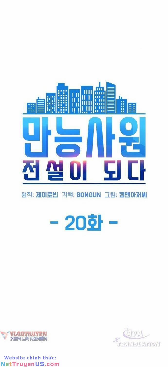 Từ Nhân Viên Vạn Năng Trở Thành Huyền Thoại 20 trang 25