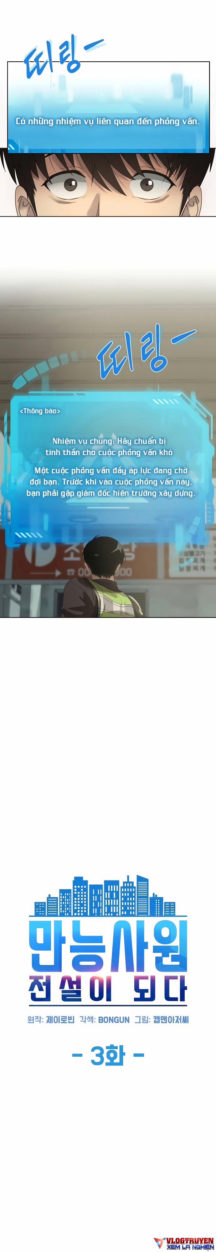 Từ Nhân Viên Vạn Năng Trở Thành Huyền Thoại 3 trang 1