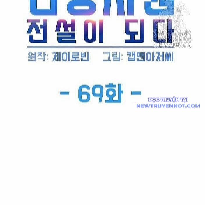 Từ Nhân Viên Vạn Năng Trở Thành Huyền Thoại 69 trang 17