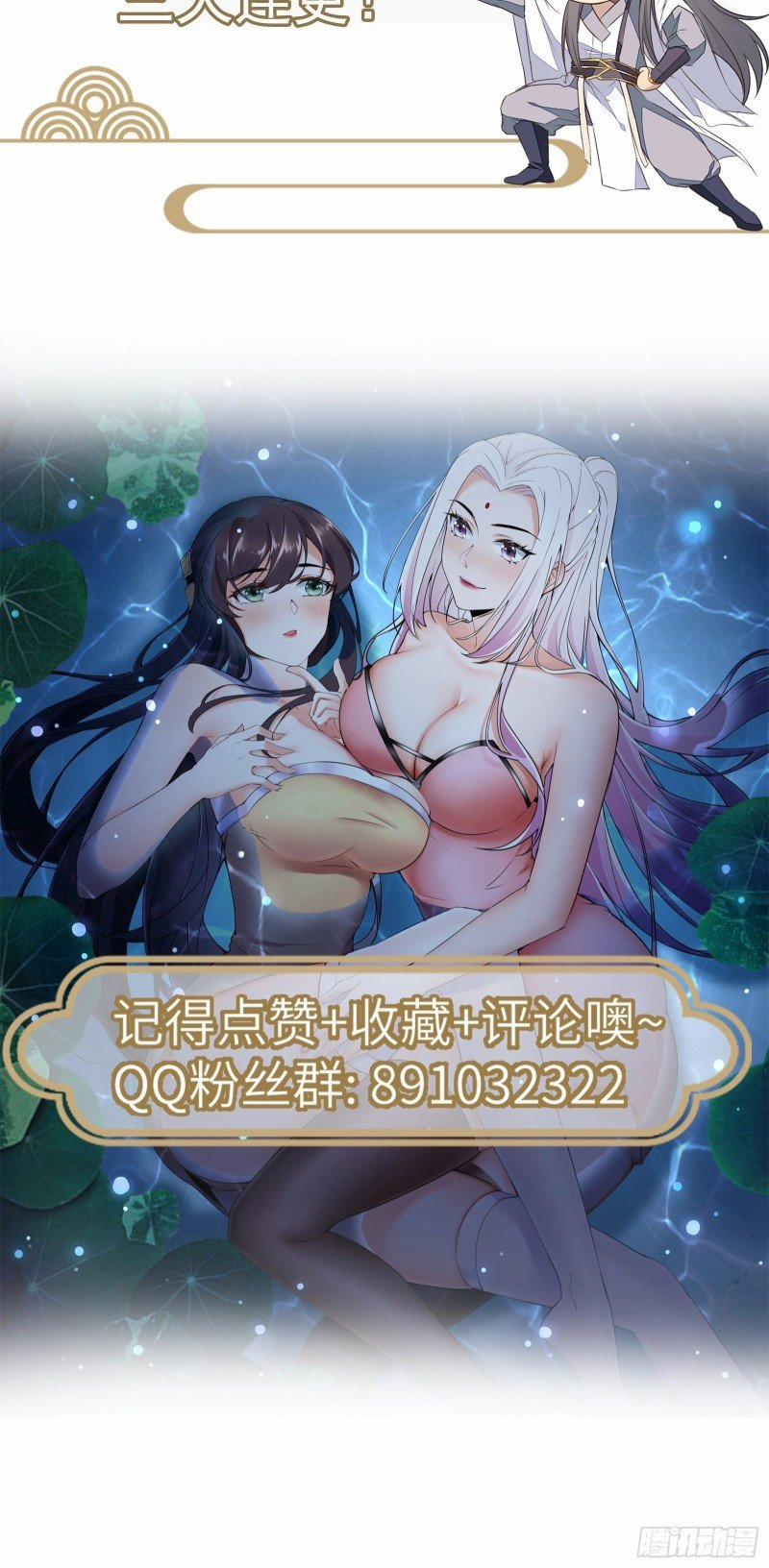 Tu Tiên Phải Dựa Vào Sugar Mommy 1 trang 51